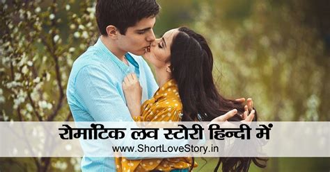 hindi romantic sexy story|Love Story in Hindi 